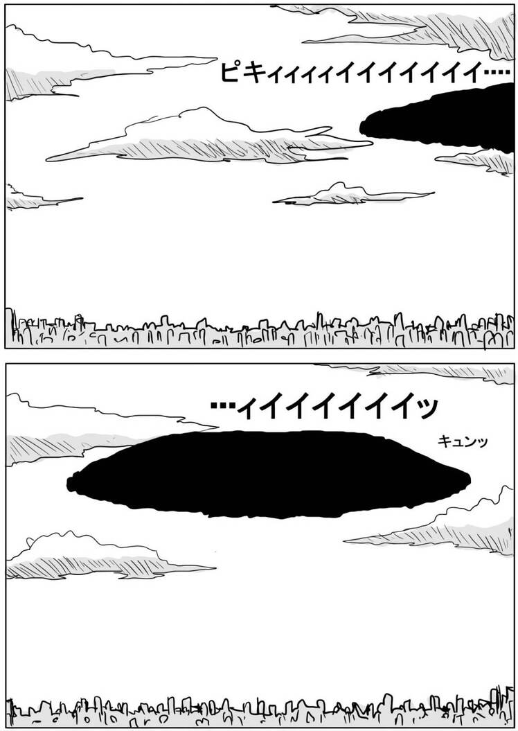 one punch man webcomic 34