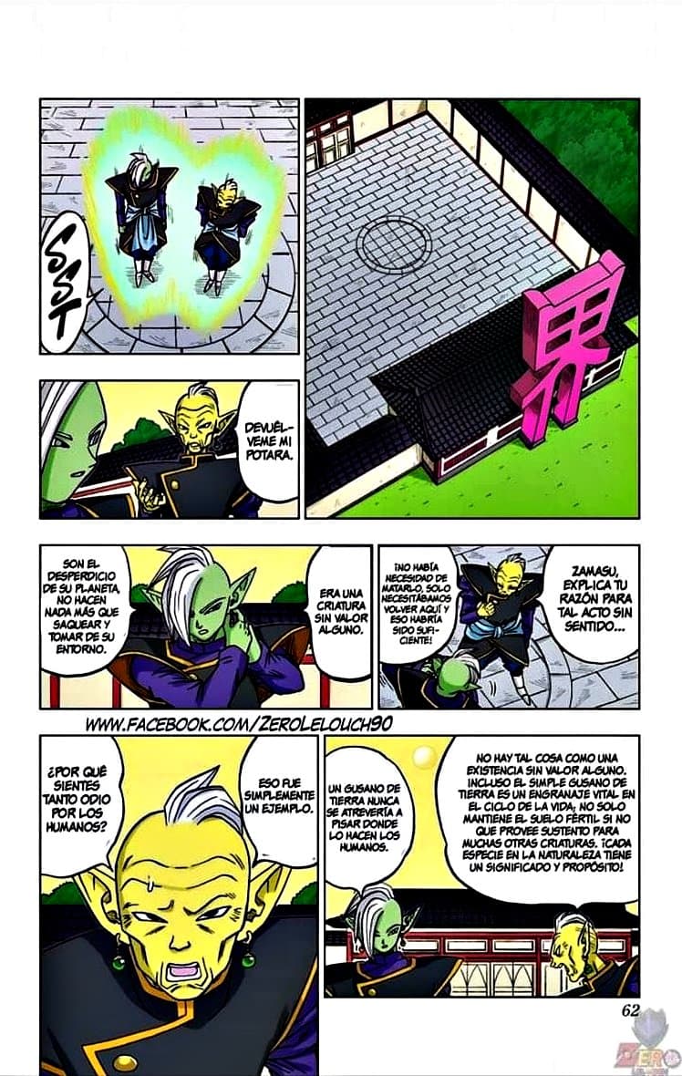 dragon ball super manga 17 15