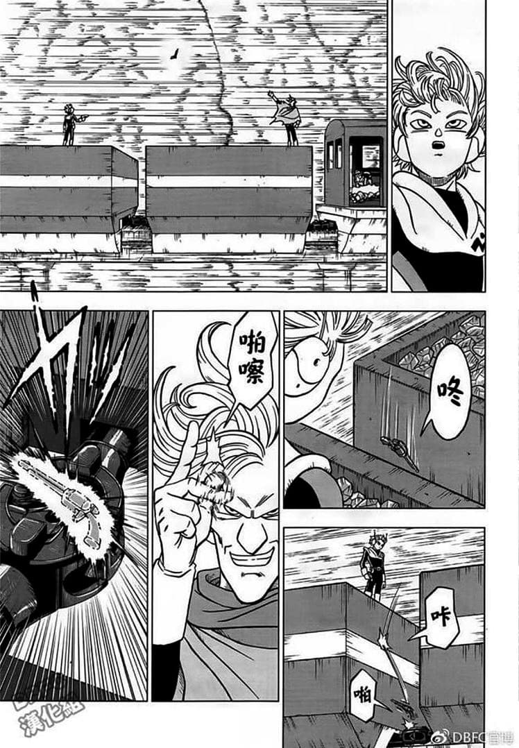 dragon ball super manga 43 30
